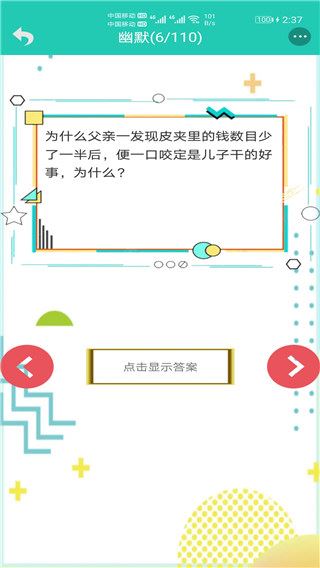 软件截图(3)