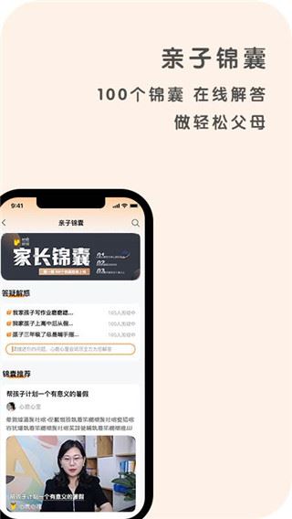 心鹿心理app图片1