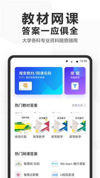 快答案app官方版图片1