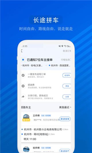 软件截图(4)