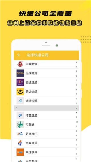 软件截图(3)