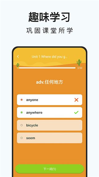 软件截图(2)