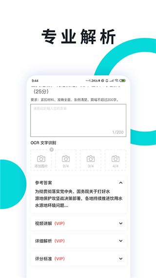 软件截图(4)