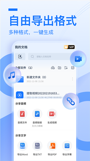 软件截图(3)