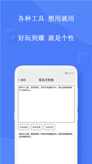 软件截图(3)