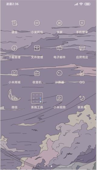 软件截图(3)