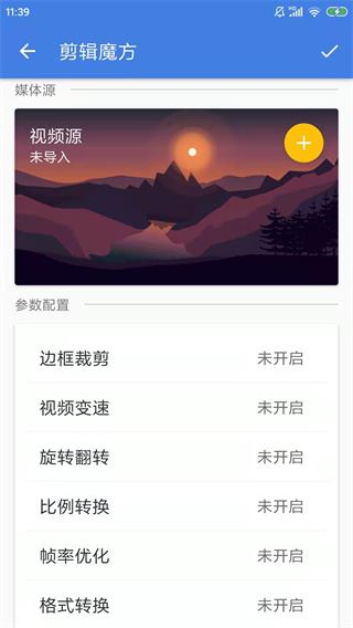 软件截图(3)