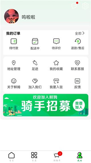 软件截图(3)