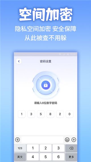 软件截图(3)