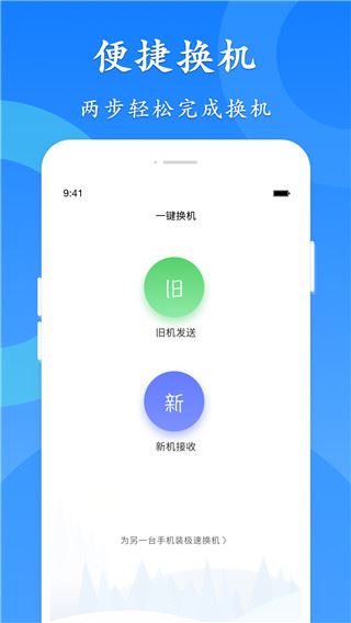 软件截图(4)