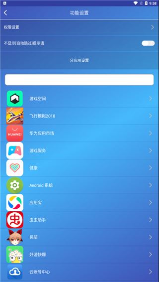 软件截图(2)