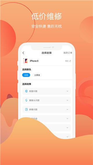 软件截图(3)