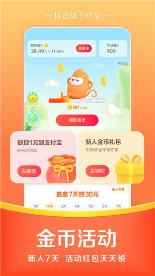 悟空浏览器app最新版本图片1