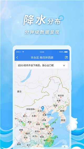 软件截图(2)