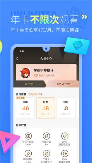 软件截图(3)