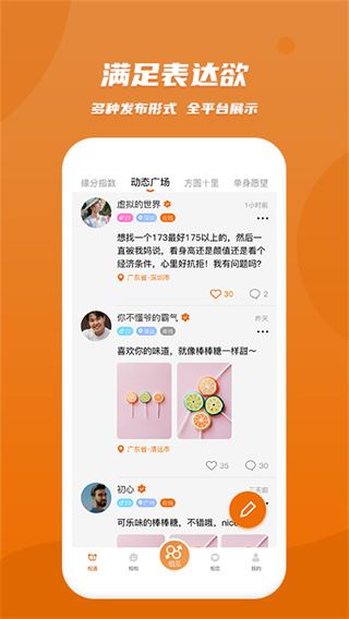 软件截图(2)