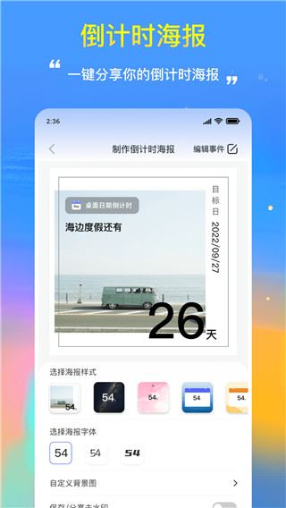 软件截图(3)