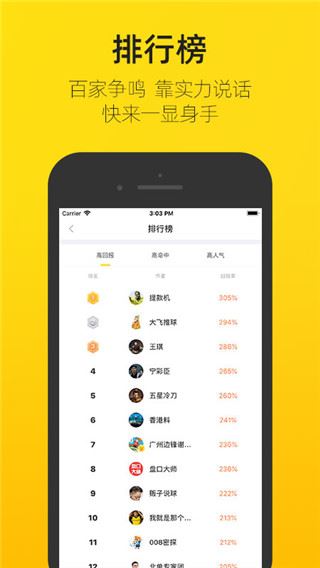 软件截图(3)