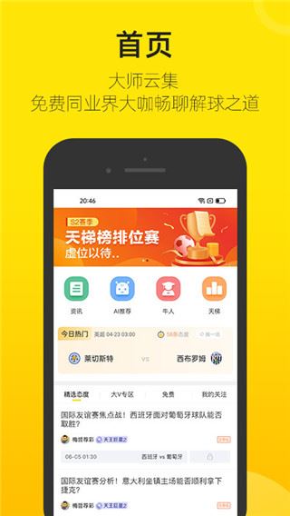 软件截图(4)