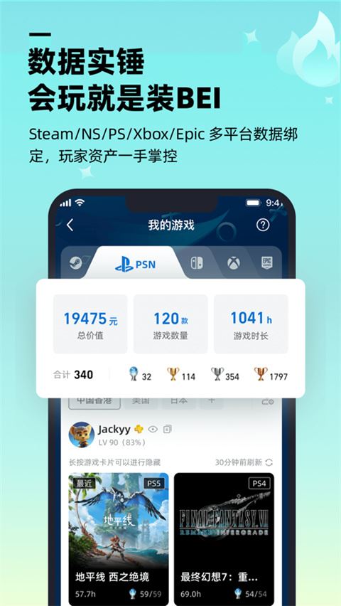 哔哔游戏社区APP图片1