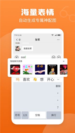 软件截图(3)