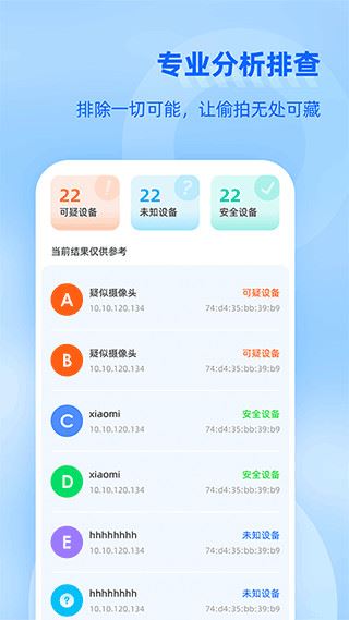 软件截图(3)