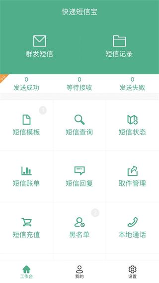 软件截图(1)