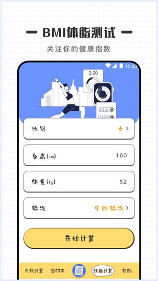 软件截图(2)