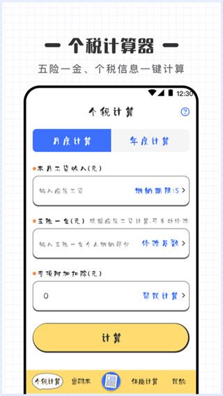 软件截图(4)