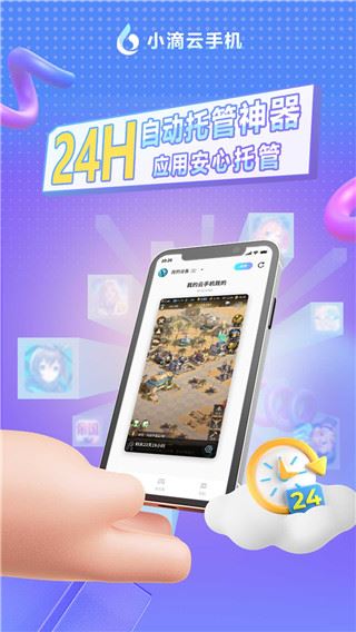 软件截图(3)