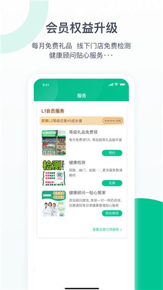 软件截图(3)