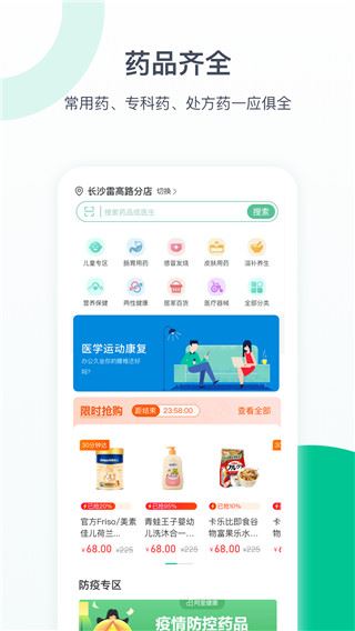 软件截图(4)