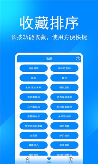 软件截图(3)