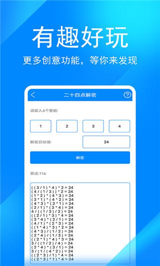 软件截图(4)