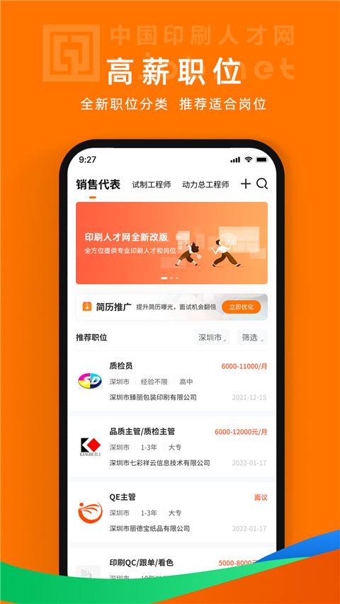 软件截图(2)