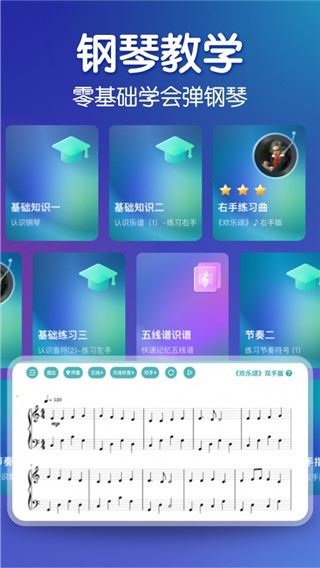 来音钢琴app官方版图片1