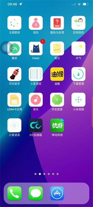 软件截图(3)