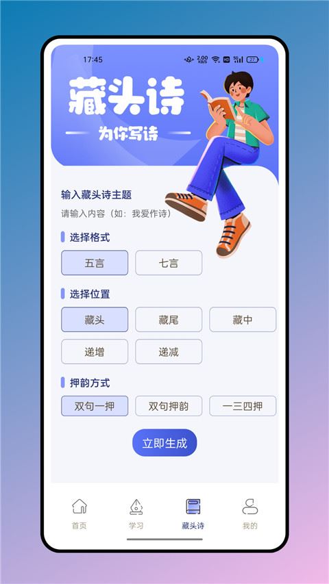 软件截图(2)