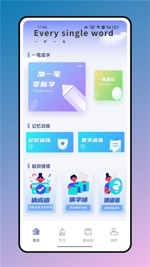 七彩课堂app官方版图片1