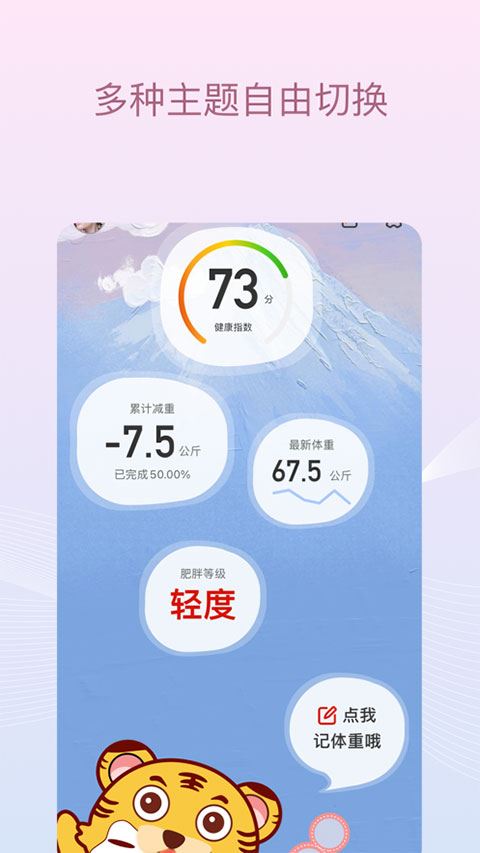 软件截图(2)