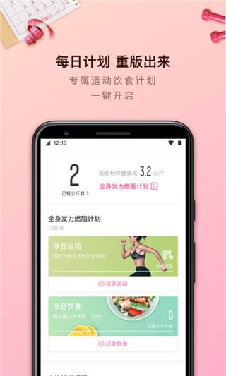 软件截图(2)