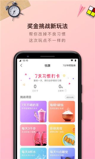 软件截图(4)