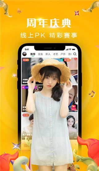 腾讯直播app(腾讯NOW直播)最新版本官方版图片1