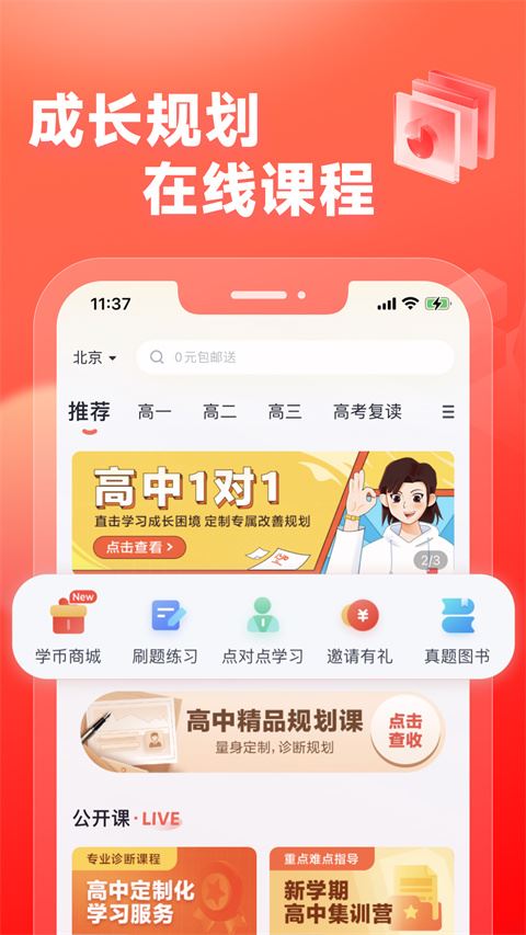 软件截图(2)