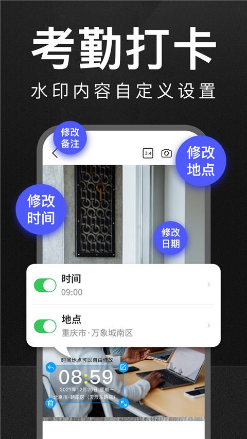 万能水印打卡相机app官方版图片1