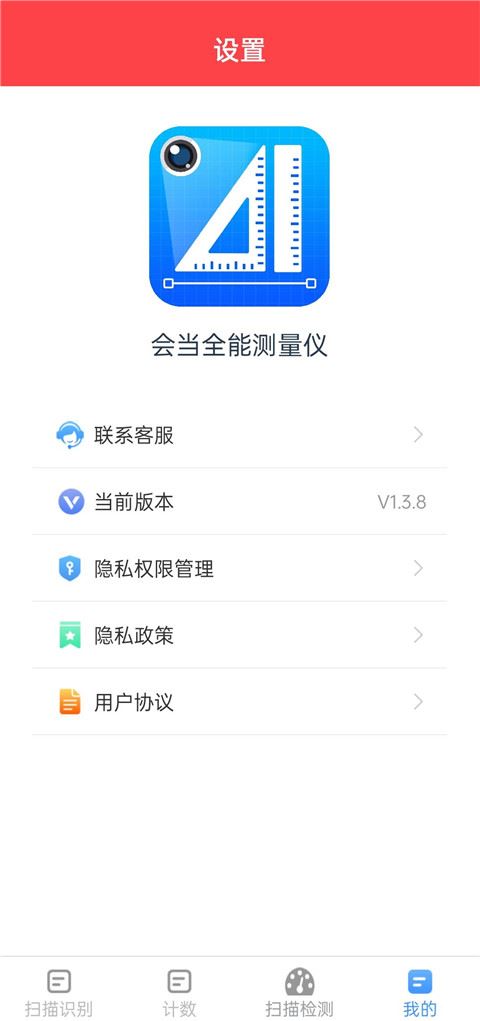 软件截图(4)