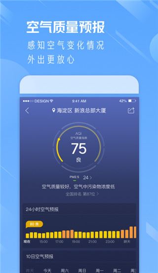 软件截图(5)