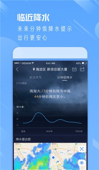 软件截图(3)