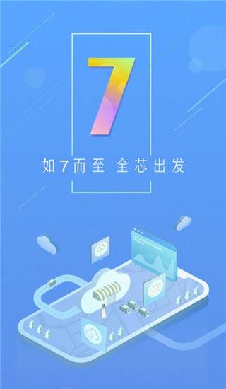 天气通ios版图片1