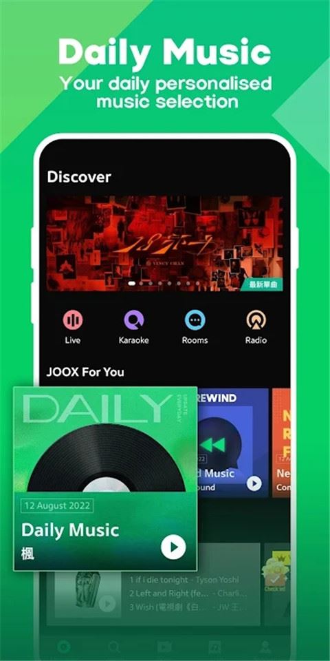 joox音乐最新版2023图片1